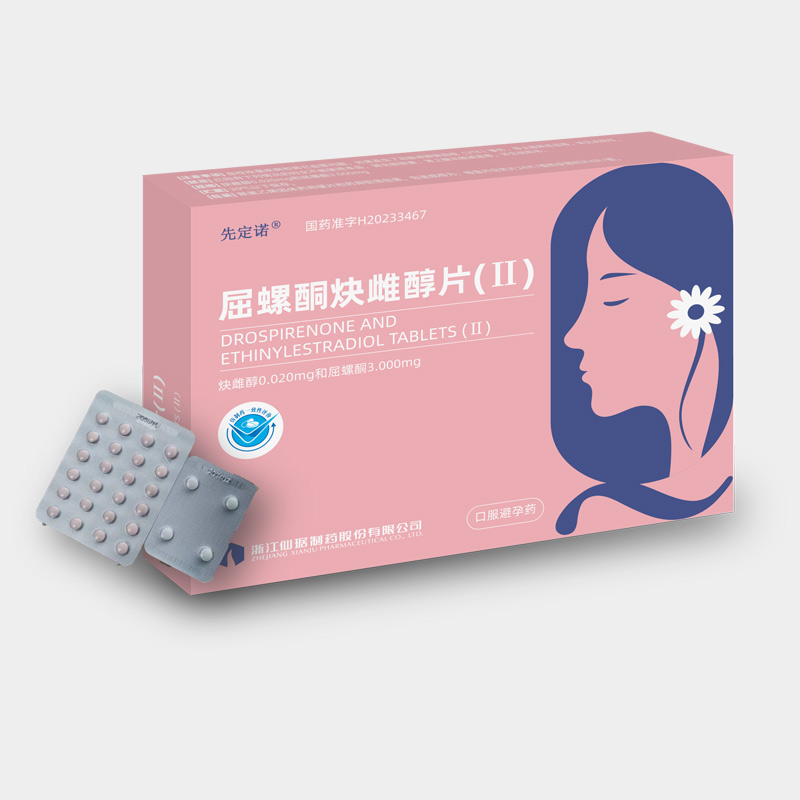 屈螺酮炔雌醇片（II）