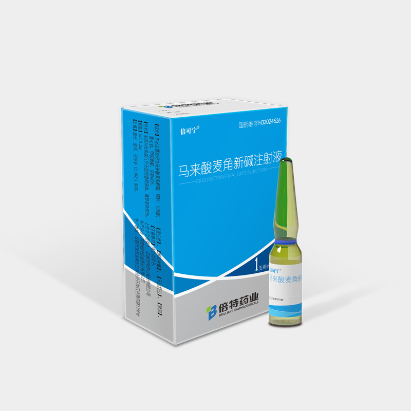 马来酸麦角新碱注射液