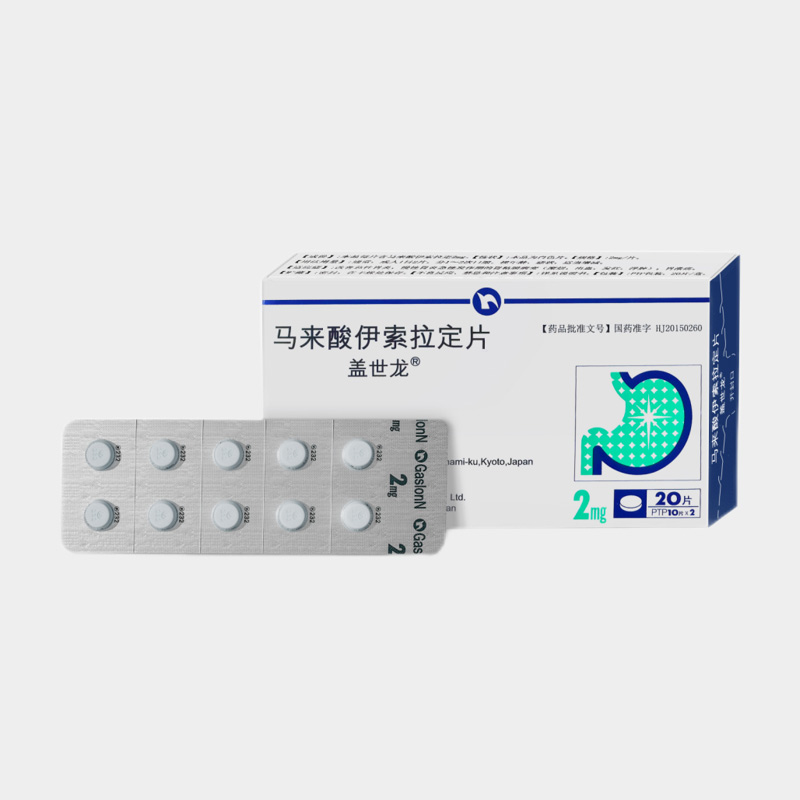 马来酸伊索拉定片