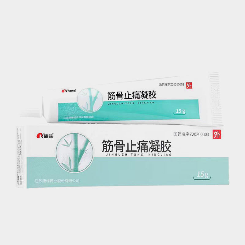 筋骨止痛凝胶